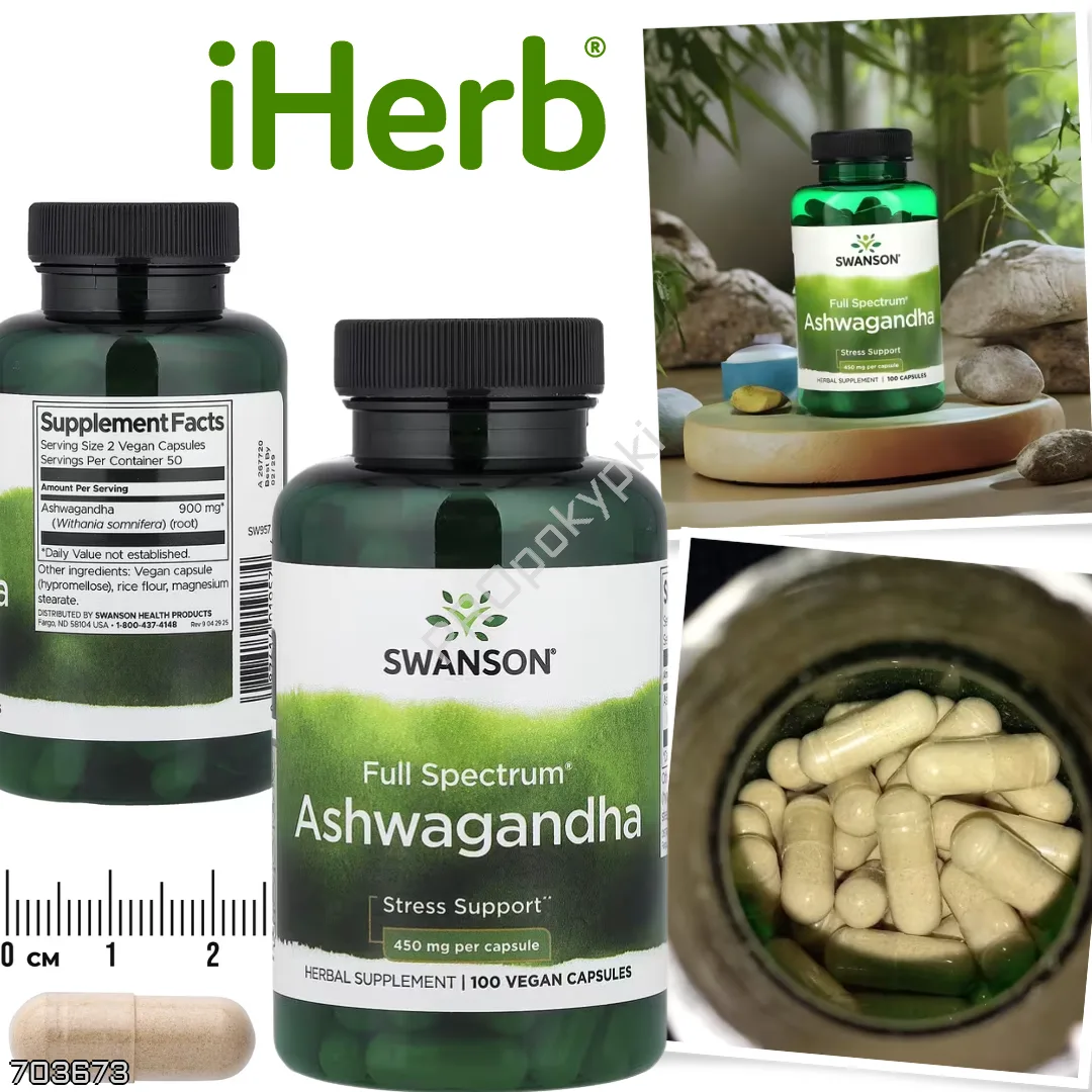 IHerb 🇺🇸