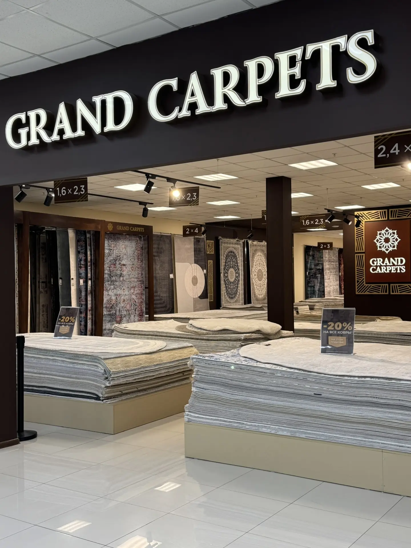 Подиумы ковров со скидкой 20% в каждом салоне 🤎