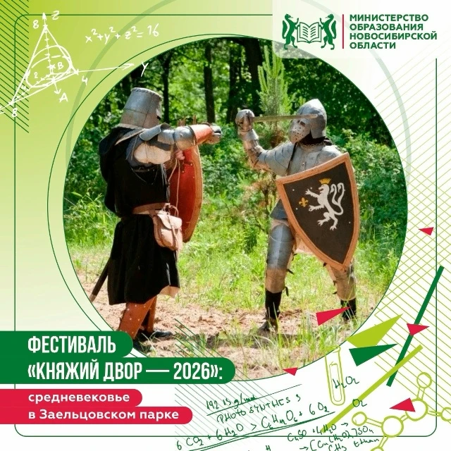 С 21 по 23 августа Заельцовский парк превратится в пространство живой истории. В 12-й р...