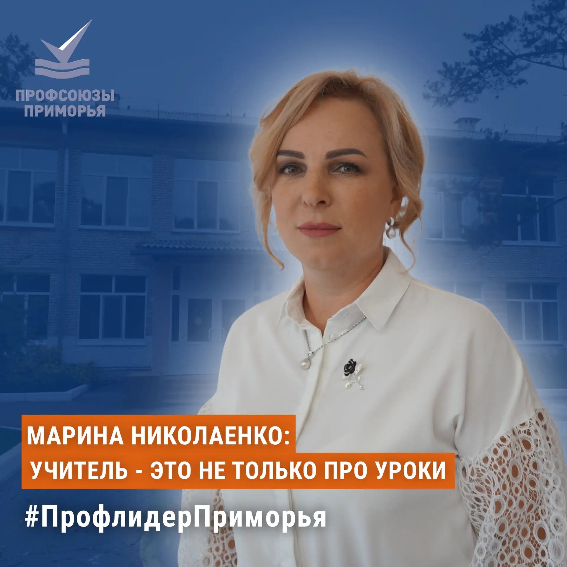 📚 «Где родился, там и пригодился» — для Марины Валентиновны Николаенко это не просто п...