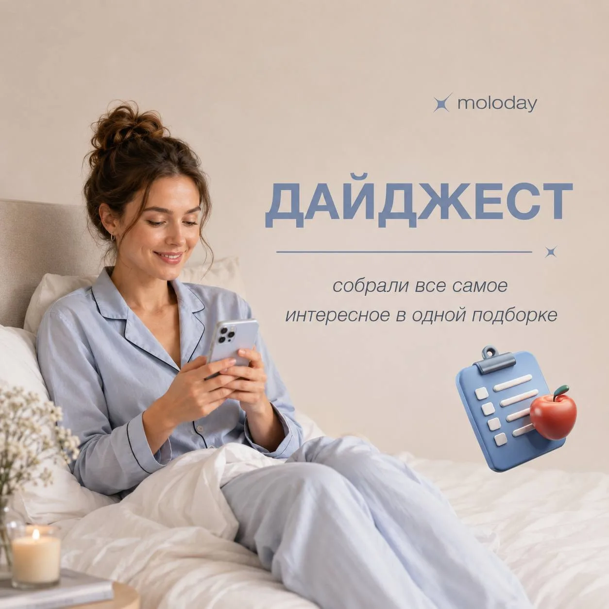 ✴️Подборка постов от moloday, которые вам понравились больше всего за прошедшую неделю!