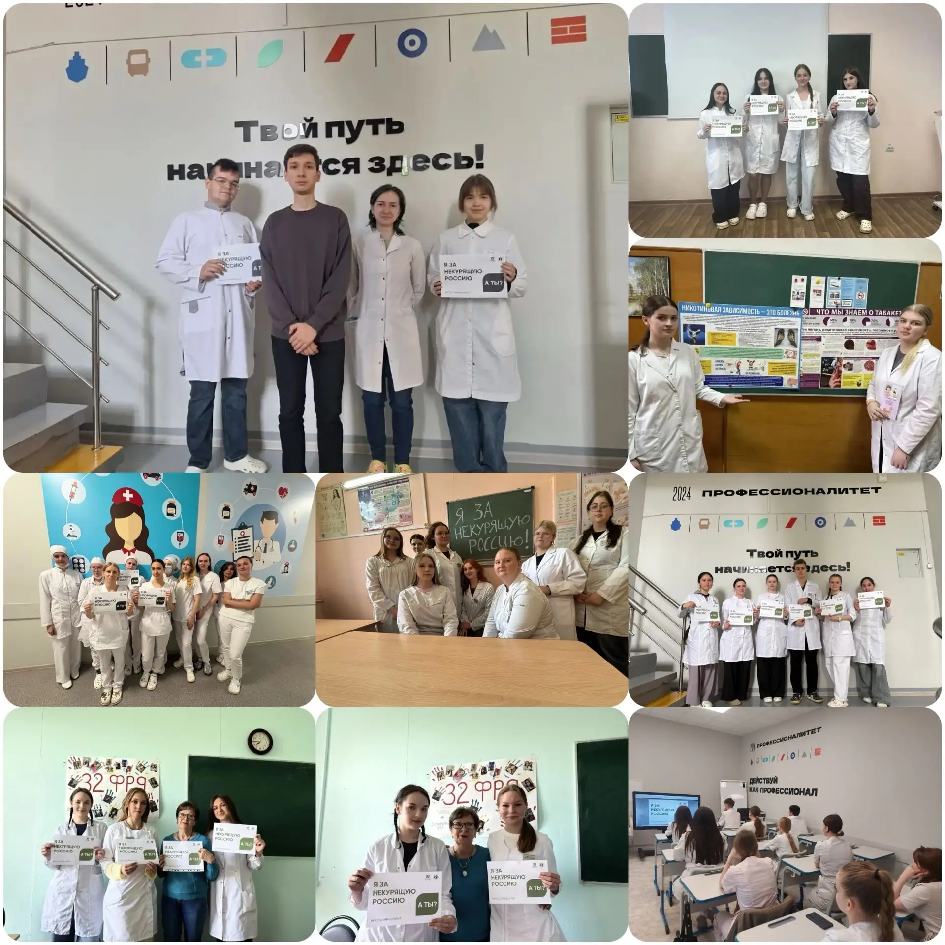 🧑‍⚕️ Студенты очной формы обучения специальностей Лечебное дело, Сестринское дело, Аку...