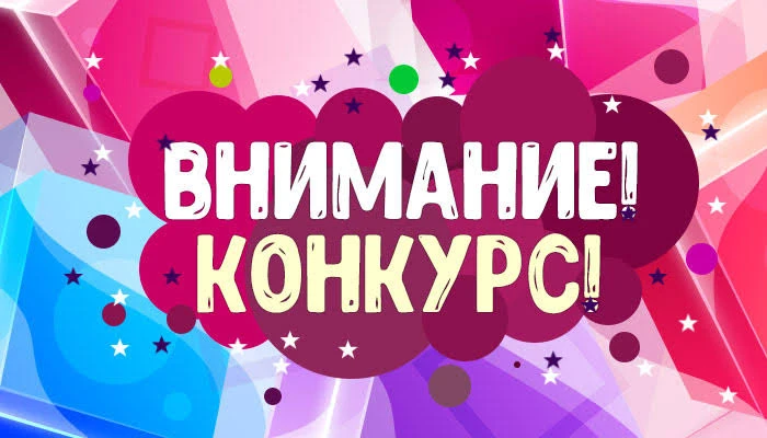 ❤️Объявляется конкурс на лучшее название для Педагогического отряда вожатых Морского.