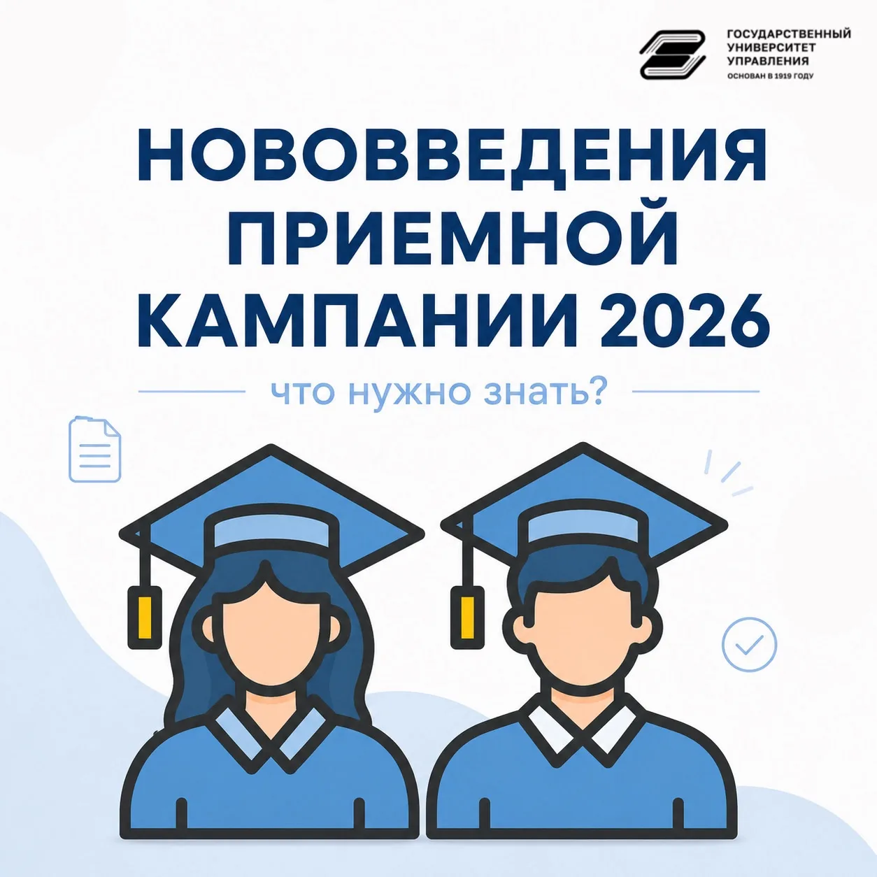 Что такое «День тишины»? 🔇 

❗️Напоминаем вам о некоторых нововведениях приемной кампании 2026.

На