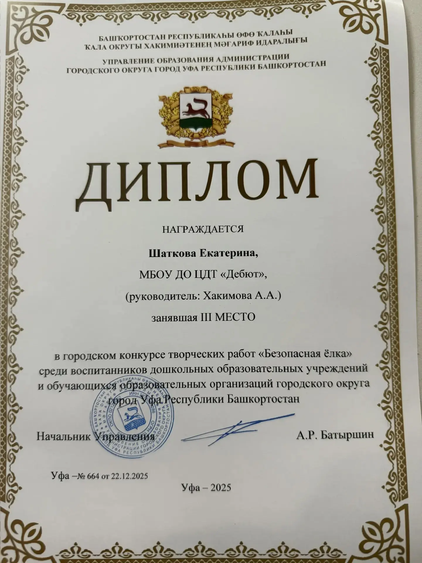 🎉 Поздравляем наших победителей! 🎊
