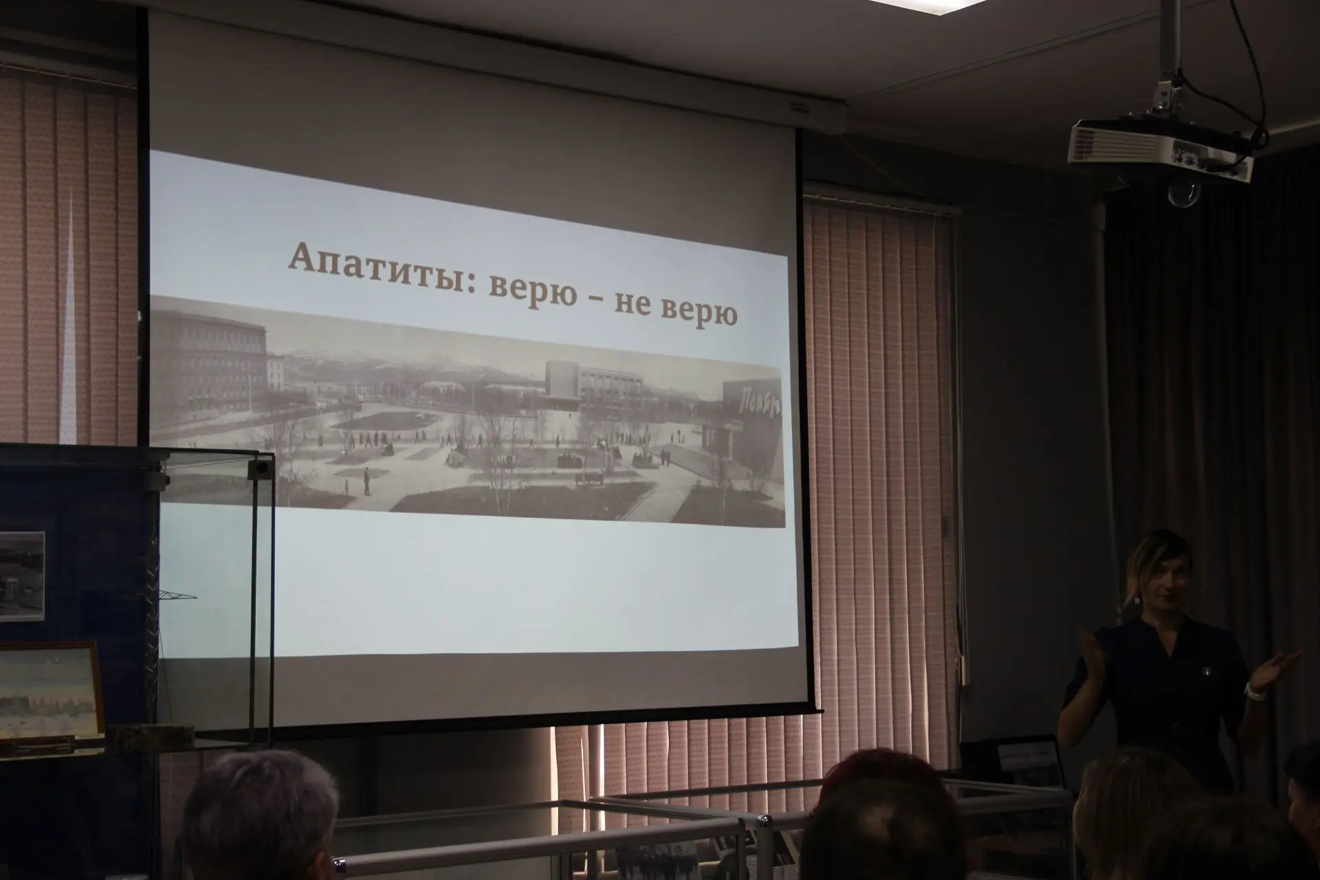 Вчера презентацию выставки «Апатиты: как всё начиналось» посетила группа из администрации г. Апатиты