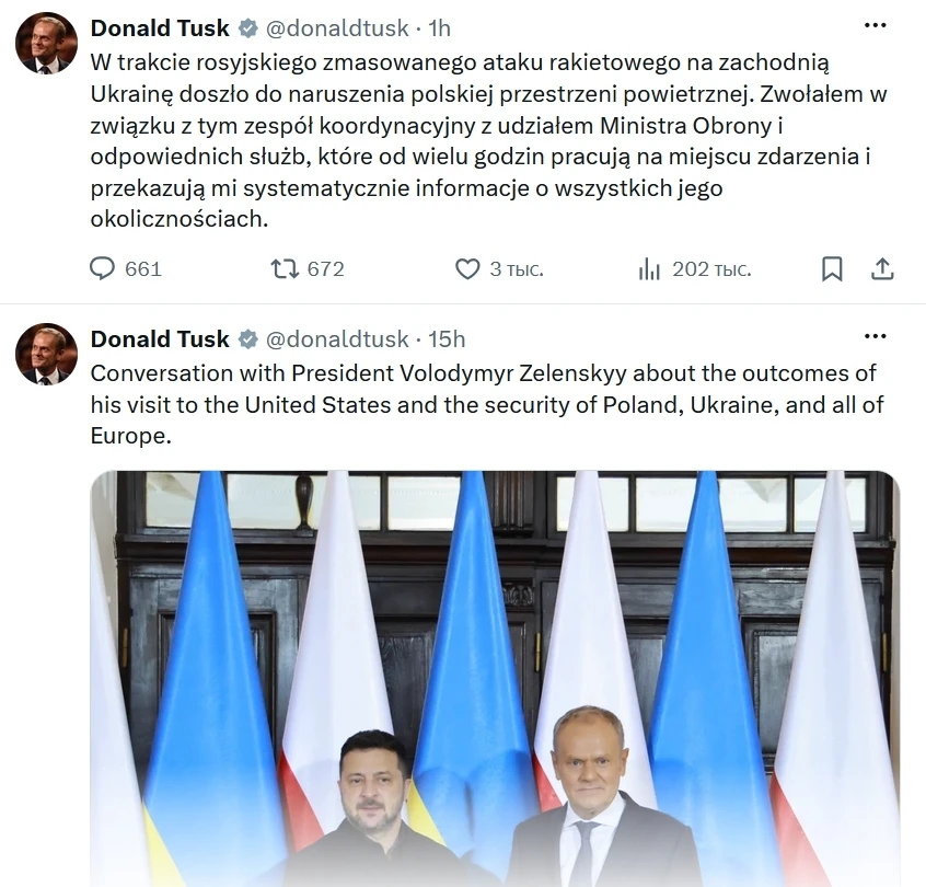 ❗ Поляки. Если вы не хотите слышать сирены воздушных тревог. Если вы не хотите, чтобы вас атаковали 