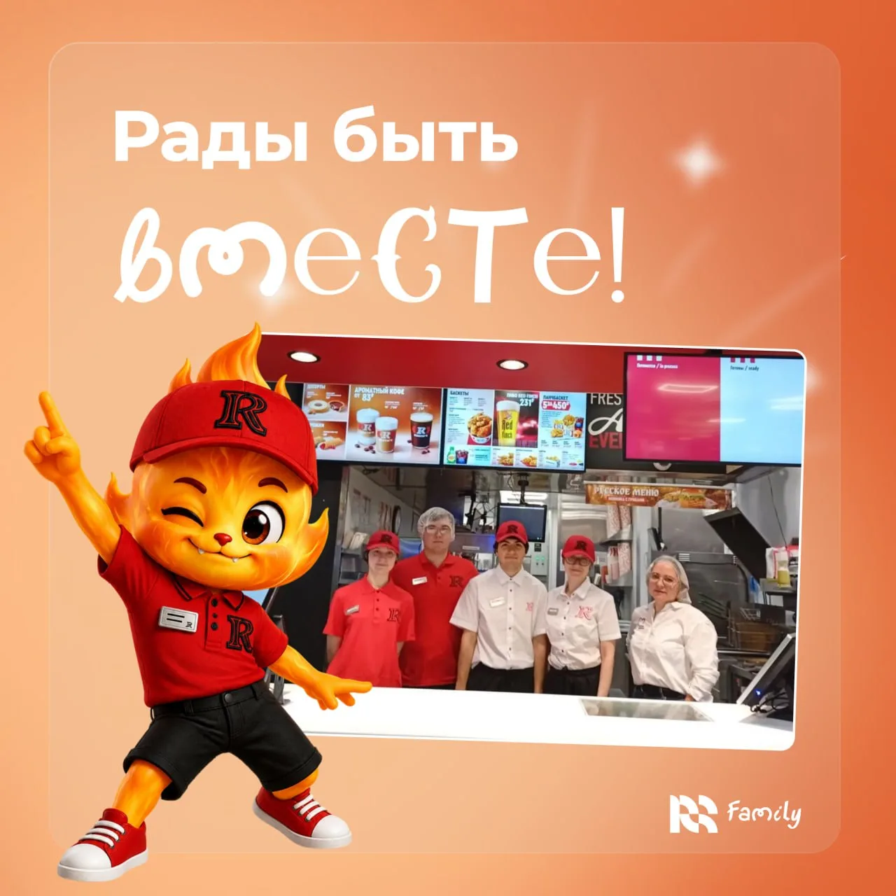 К команде IRB Family присоединился ресторан Бум Сити!