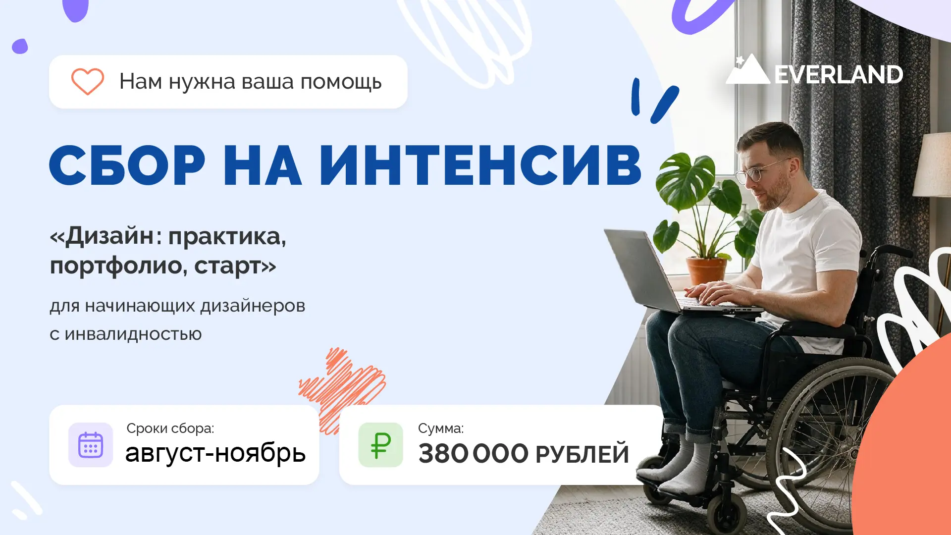 Из мечты — в профессию 💻