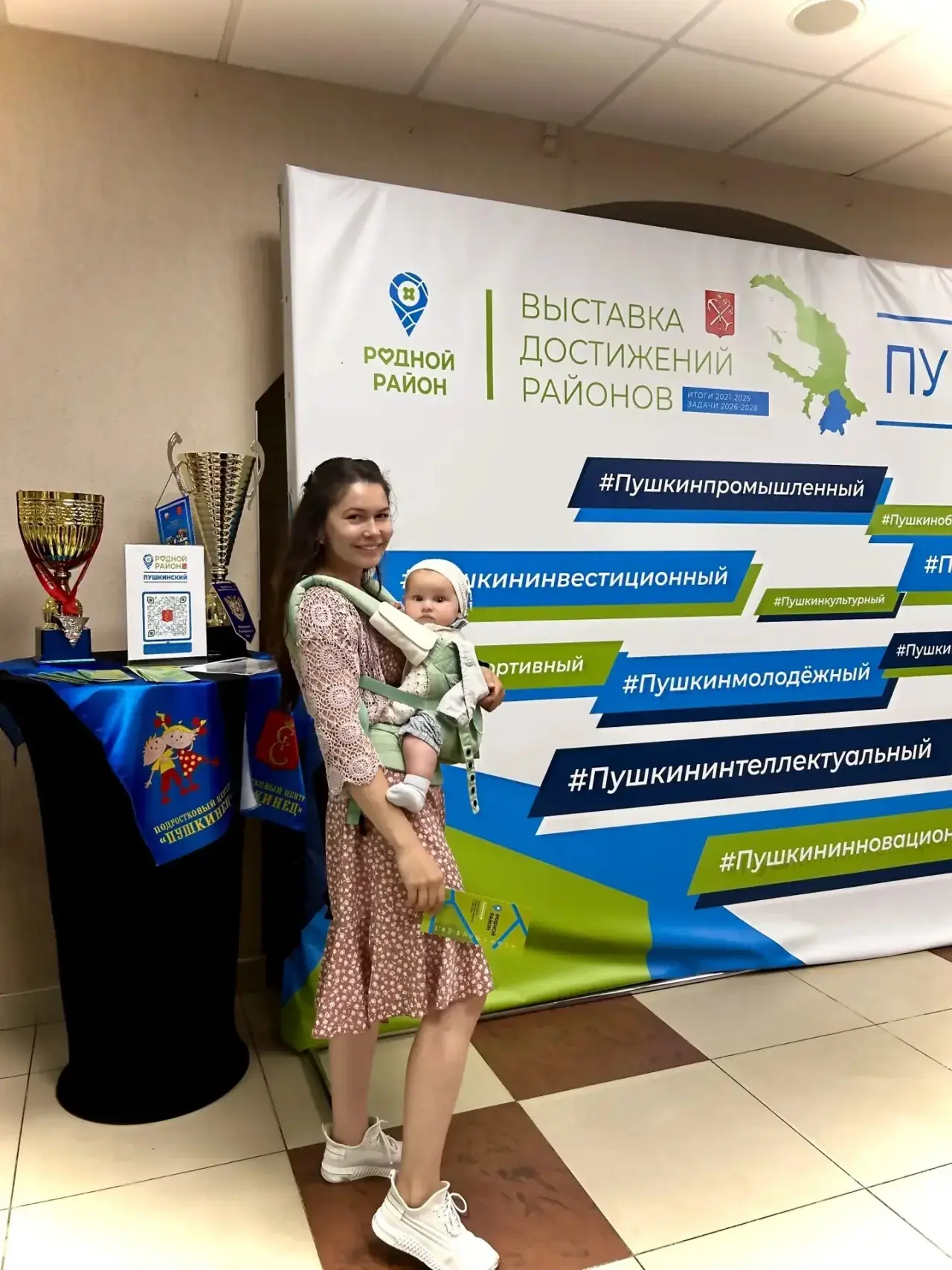 Выставка достижений "Родной район": Новые открытия! 🤩