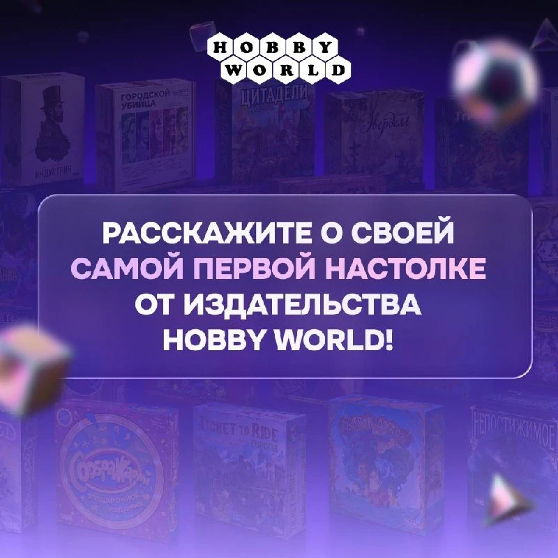 Ностальгируем вместе! Пишите в комментариях истории про ваши первые игры от нашего издательства 🥰

