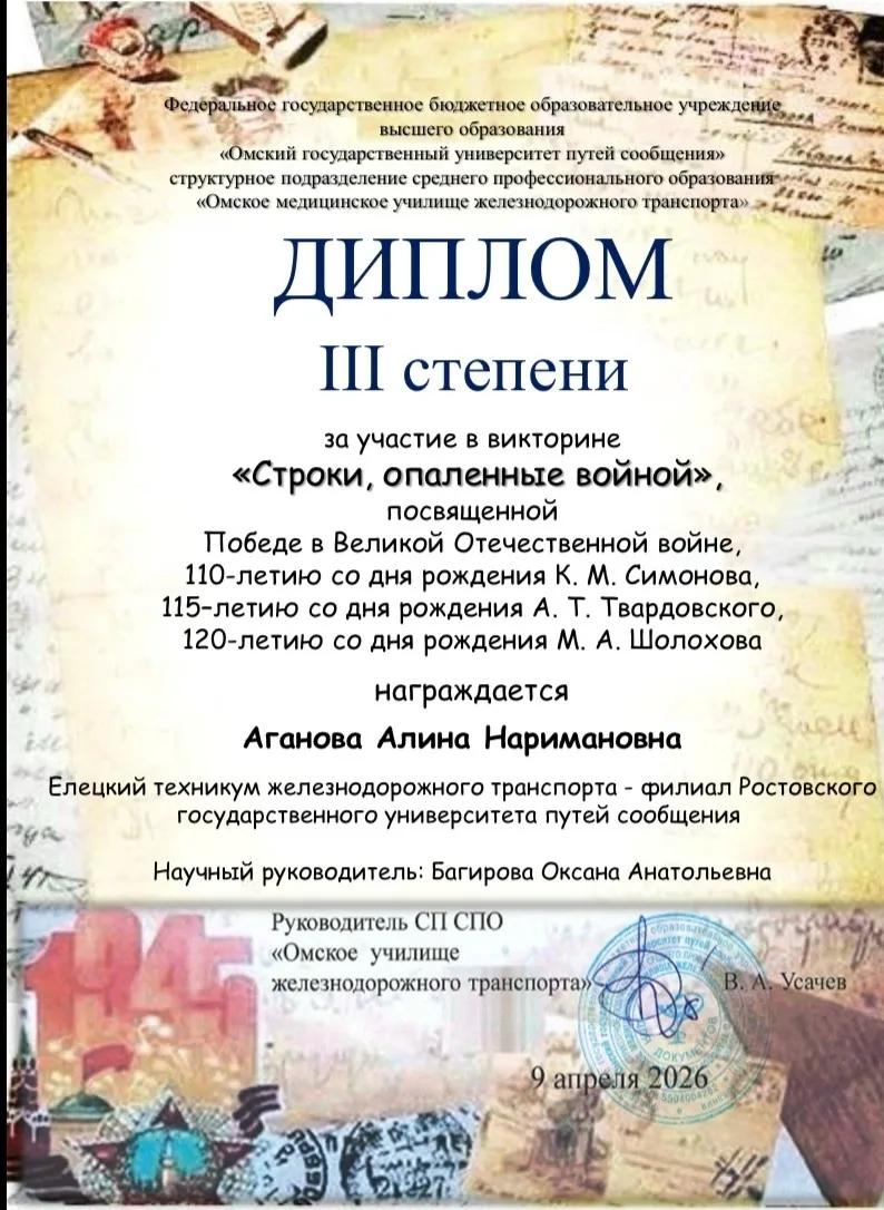 ❗С гордостью сообщаем: подведены итоги патриотической викторины «Строки, опаленные войной» (к 80-лет