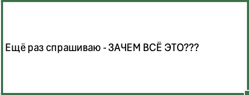 Зачем вы разбираете 4 варианта безналогового финансирования компании, если есть вклад в...