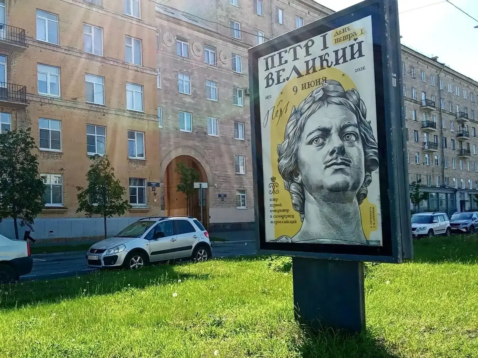 В честь этой знаменательной даты, 354-летия со дня рождения Петра Великого, город украшен 290 реклам