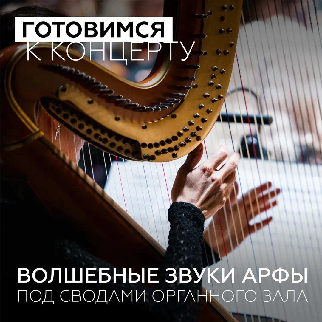 • Летний вечер в Органном зале: настраиваемся на эмоциональную волну «Музыкальных эскизов» •

Подгот