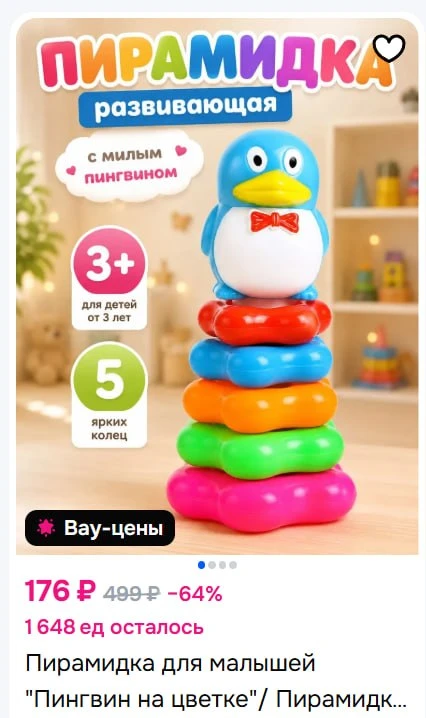 🛒 OZON