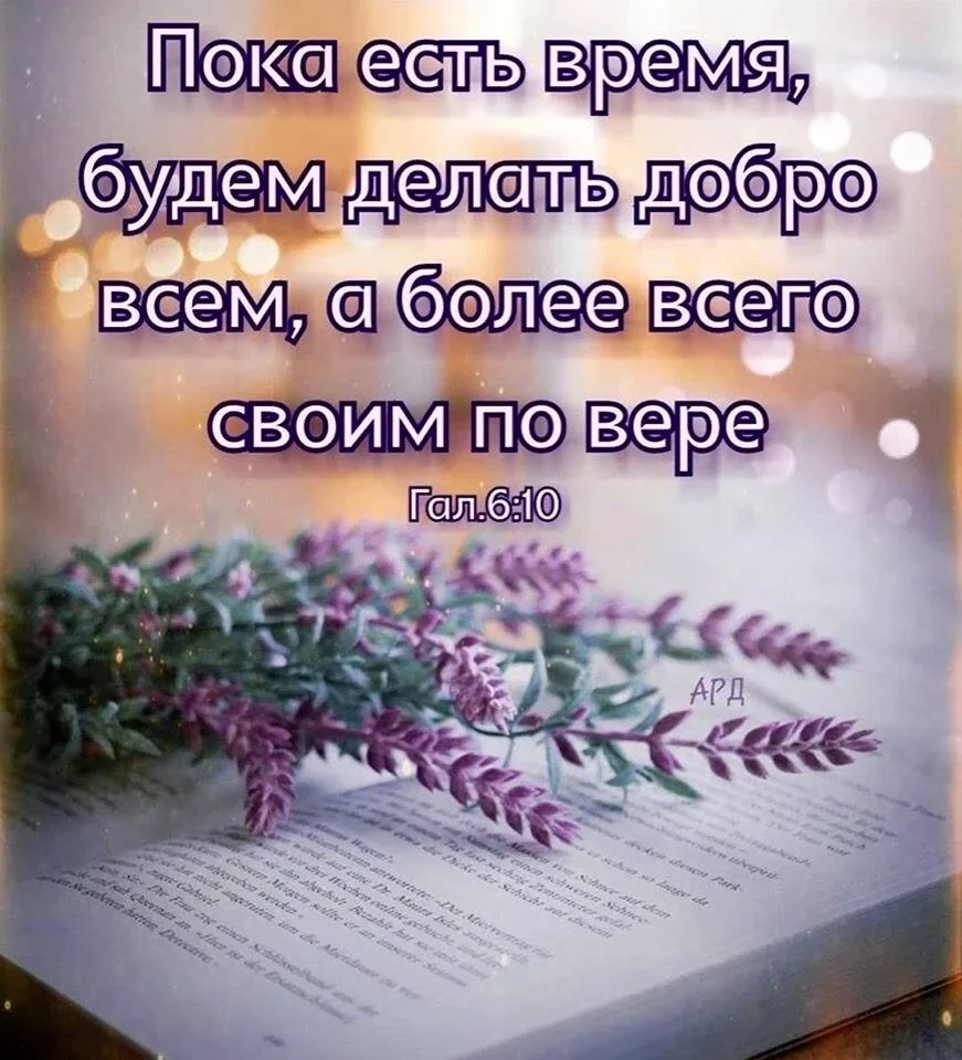 Православный календарь