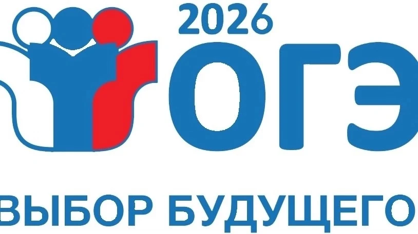🏁 Вот и всё! ОГЭ-2026 (основной период) позади! 🏁

Для многих из вас этот экзамен стал не просто п