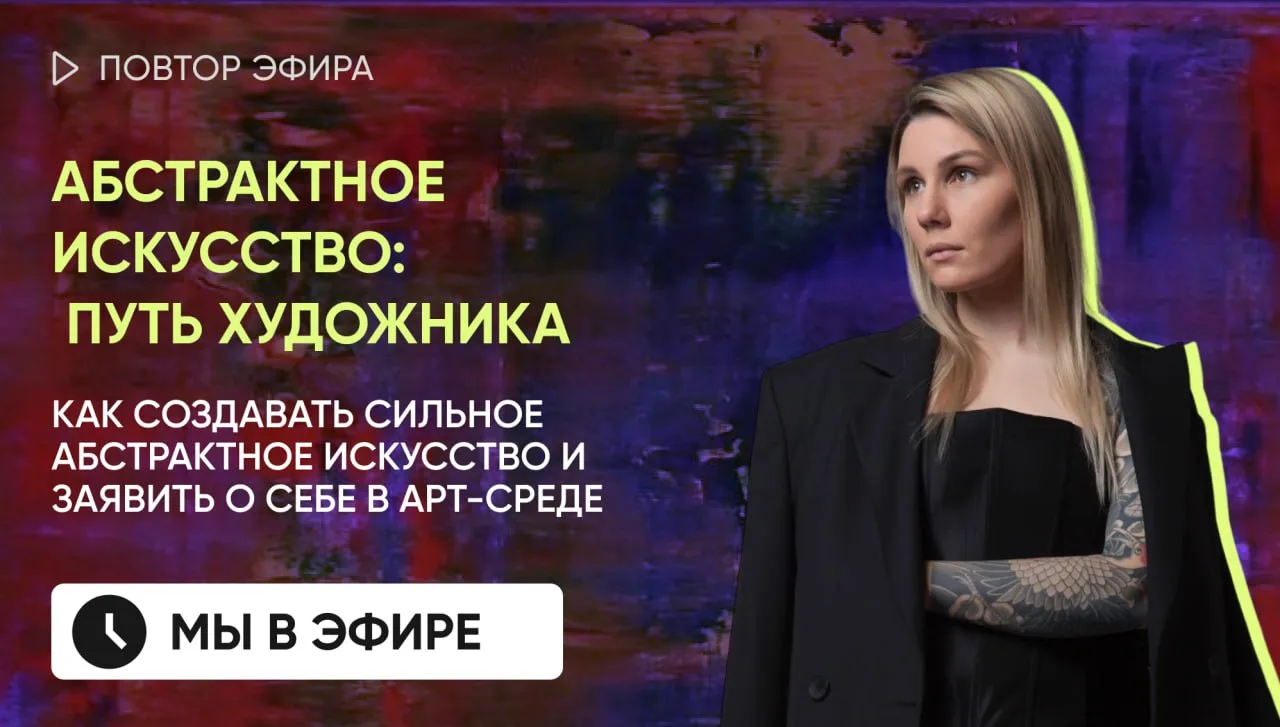 🔥 Мы  в эфире.