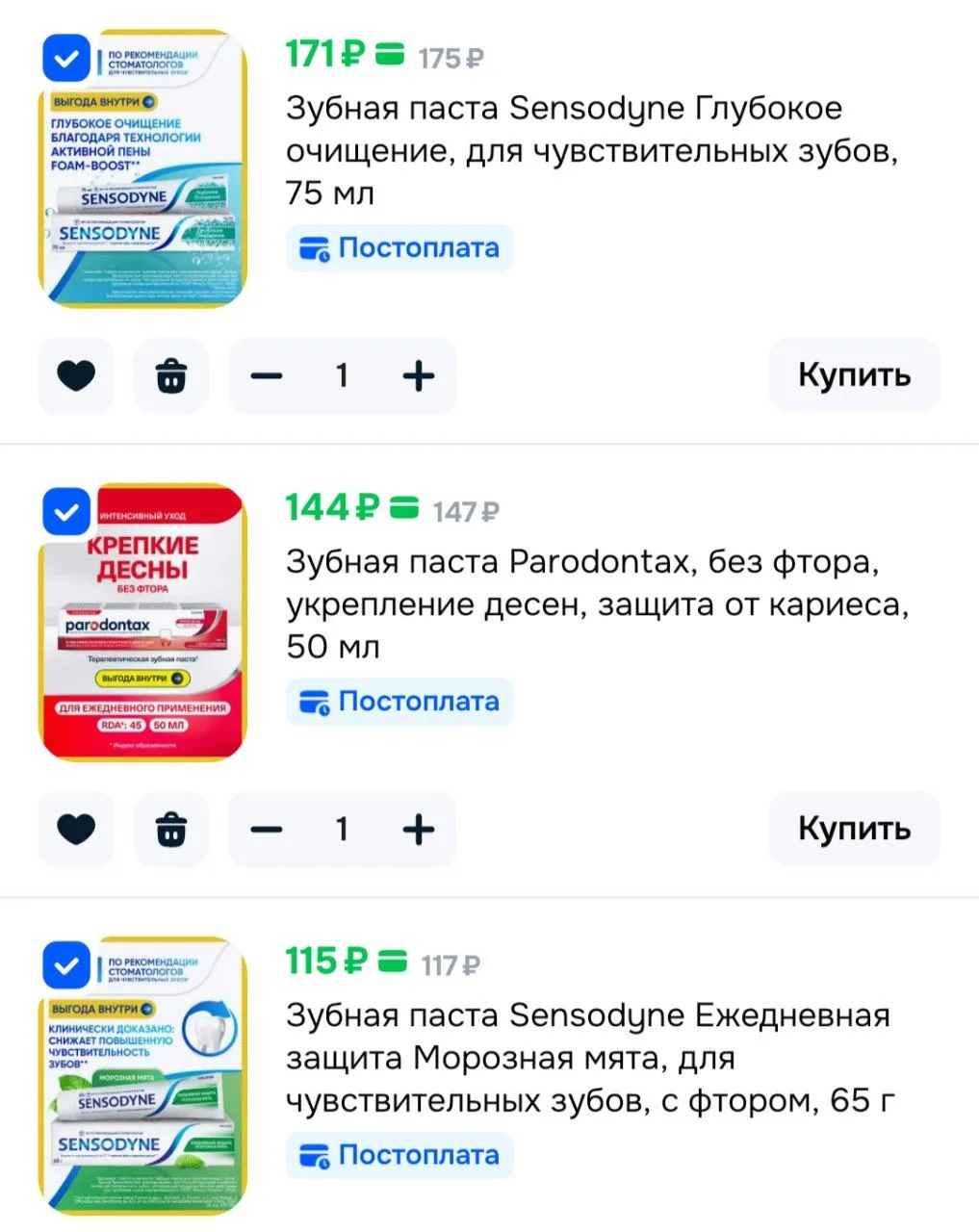 🩵 OZON 

3=2 на бренды Haleon

https://ozon.ru/t/V22eShl

──────────────
Комментировать ›