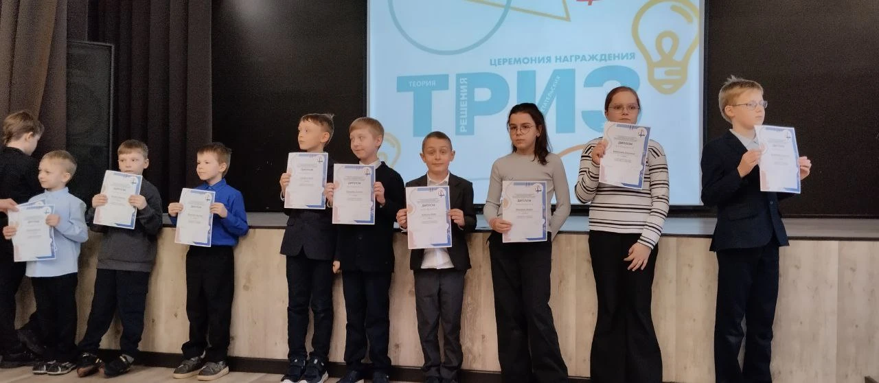 Итоги районной олимпиады «ТРИЗЛИАДА 25/26»: гордимся нашими учениками! 🎉  В Василеостровском районе 