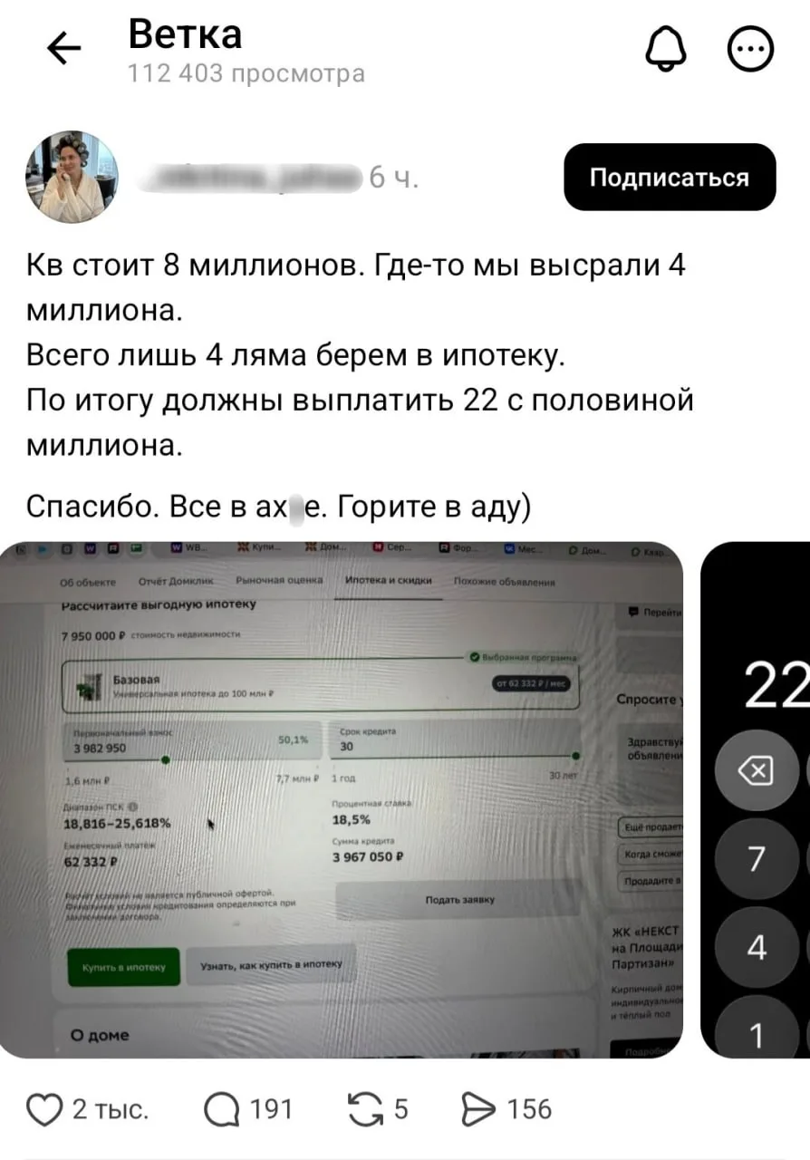Девушка взяла квартиру в ипотеку и выяснила, что за жильё, которое фактически стоит 8 м...