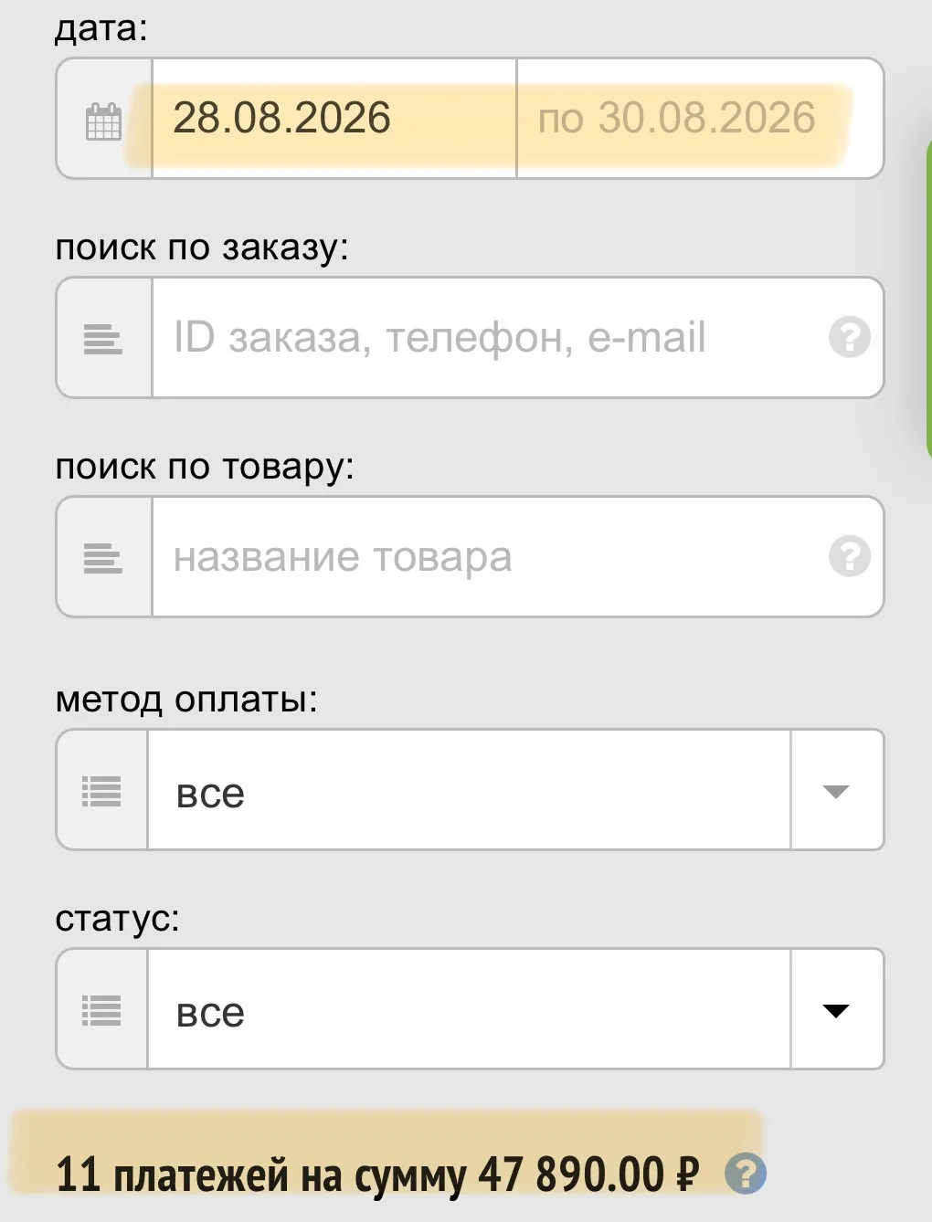 Почти 48.000 за 2 дня с телефона