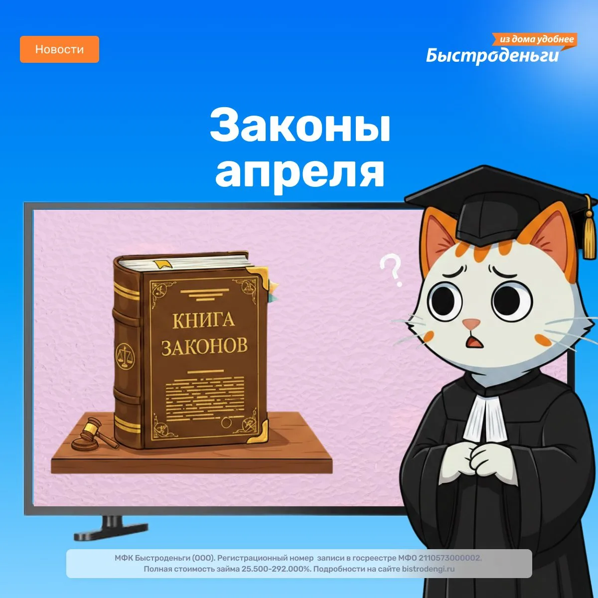 📚 🚨 Важные изменения с 1 апреля: как новые правила влияют на твою кредитную историю и...