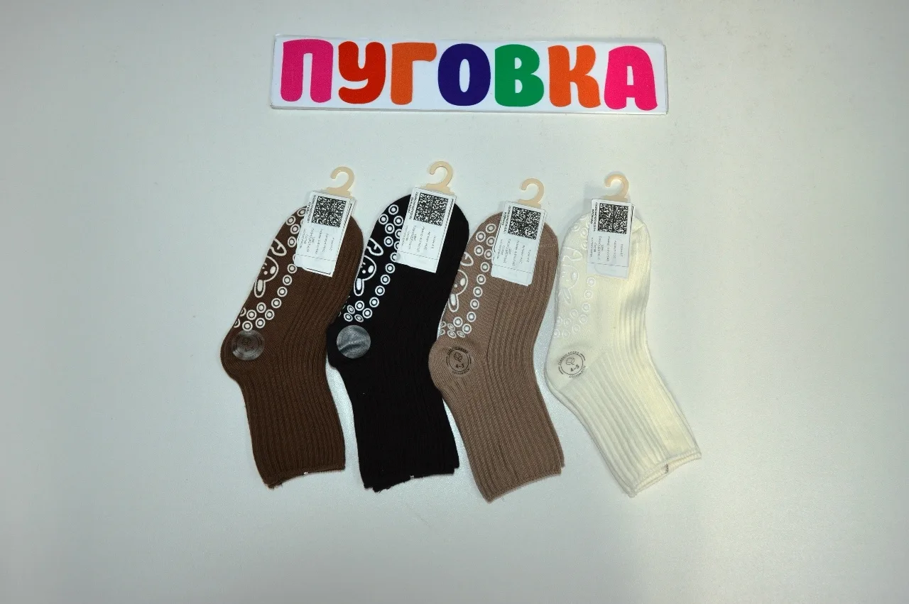 Носки 463 Туркан Рубчик