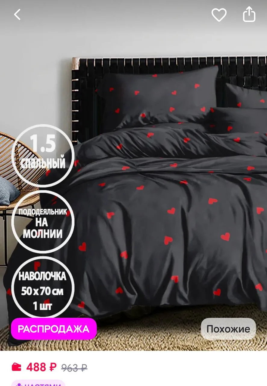 Letto Постельное белье 1.5 спальное на молнии, наволочка 50х70 1шт