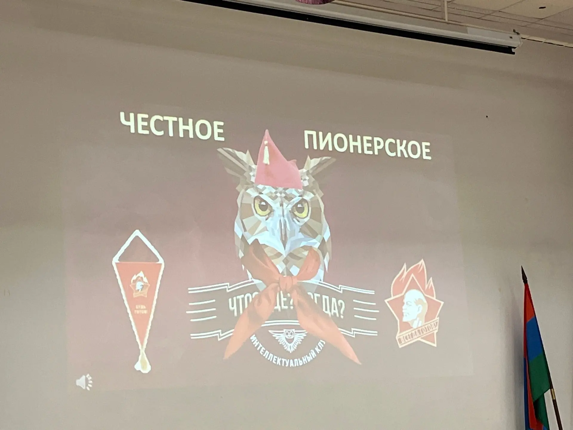 🏆 Финальная городская игра «Что? Где? Когда?».  19 мая в школе №46 прошла долгожданная финальная гор