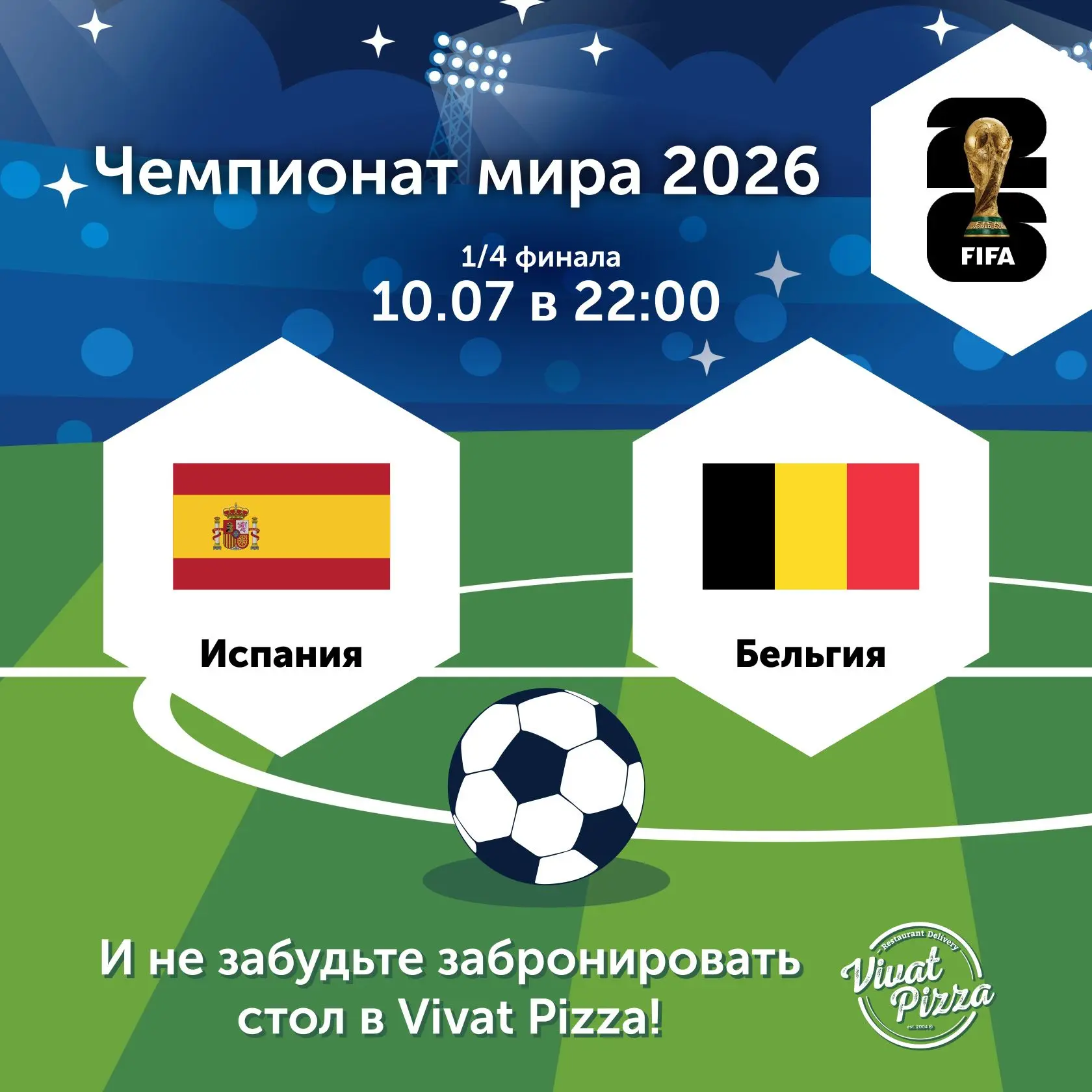 Ближайшие матчи ЧМ по футболу 2026⚽️

10.07 в 22:00
Испания - Бельгия

🍺 Пивной безлимит 👉🏻 https