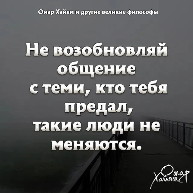 📚Омар Хайям и другие великие философы