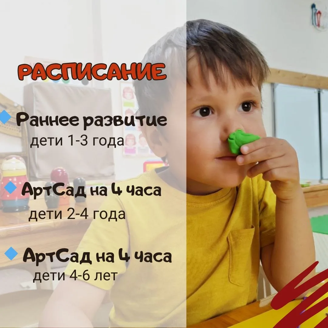 Чем мы занимаемся с детьми? 

Наши направления:

✨ Развивающие занятия для родителей и малышей 10 ме