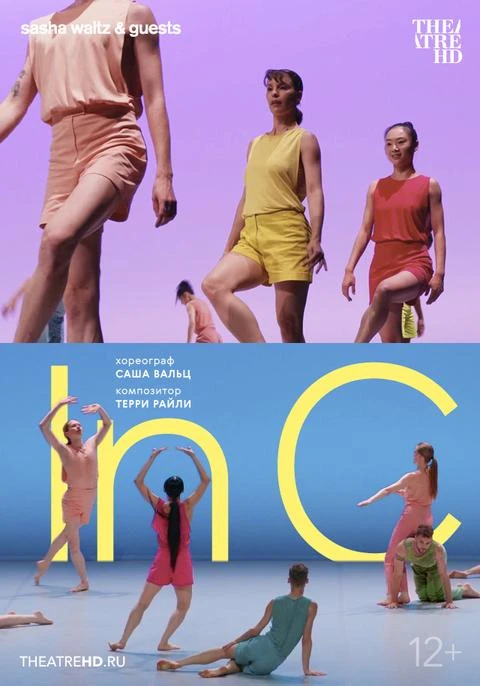 TheatreHD: Саша Вальц.In C
Франция, 1 час 13 минут
балет
12+

Старт проката c 20 июня 2026
Кинотеатр