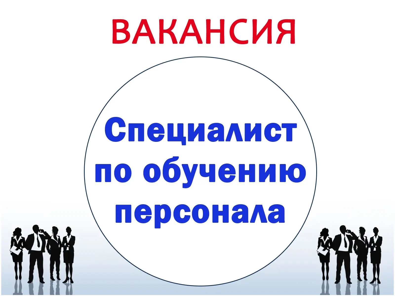 В ФГБУЗ ЦМСЧ №120 ФМБА России г. Снежногорск требуется: