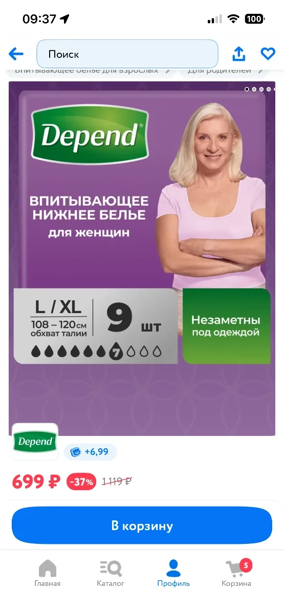 Послеродовое белье.

Продам послеродовые трусы. Новая пачка, не вскрывалась.

Цена: 500 ₽

 👤 Екате