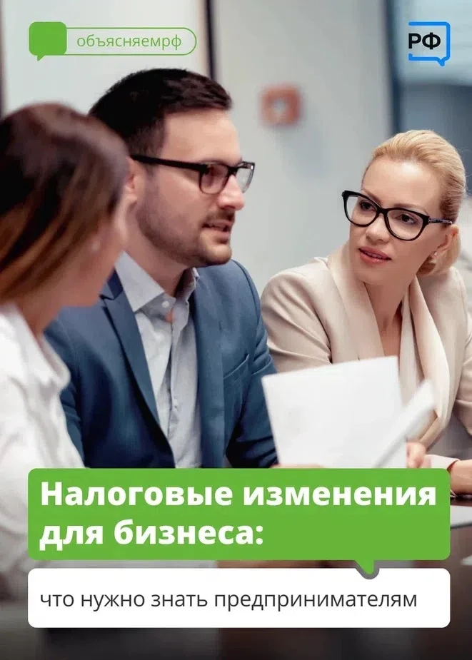 Налоговые изменения коснутся и бизнеса! 
 
Предлагаемые Минфином поправки собрали в карточках.