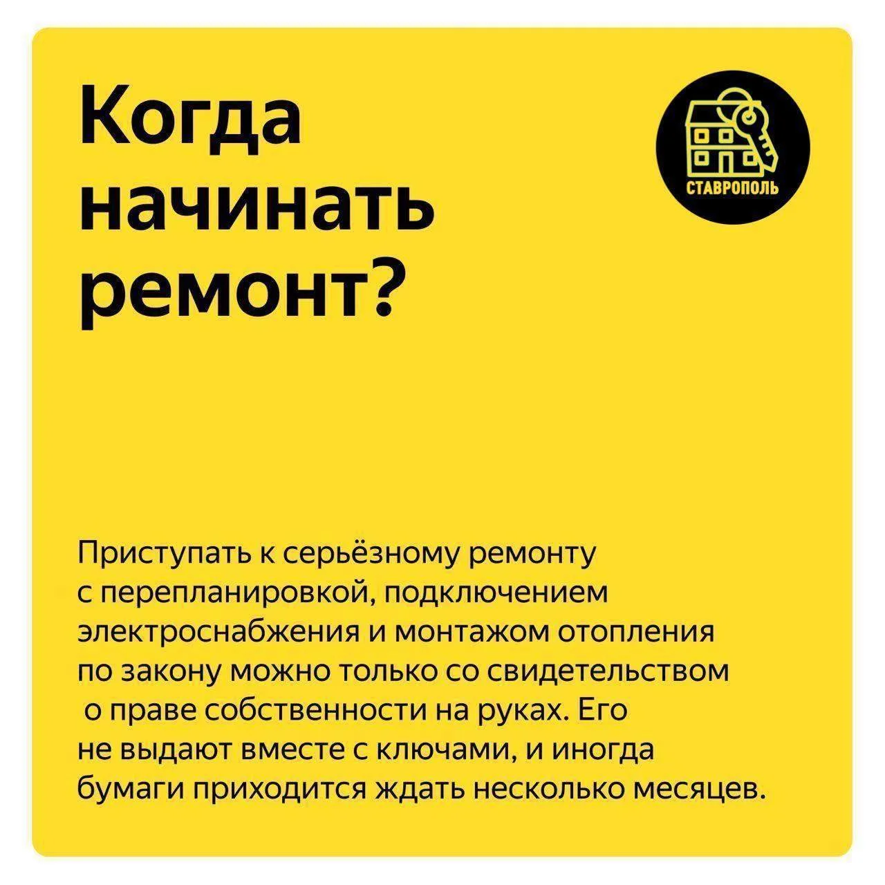 ✅Купили квартиру — а в ней стена мешает, или её нет?  ✅Рассказываем, что считается перепланировкой, 