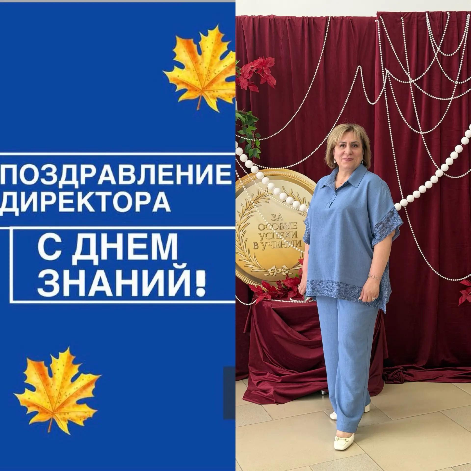 С ДНЁМ ЗНАНИЙ! ВПЕРЁД, К НОВЫМ ГОРИЗОНТАМ!