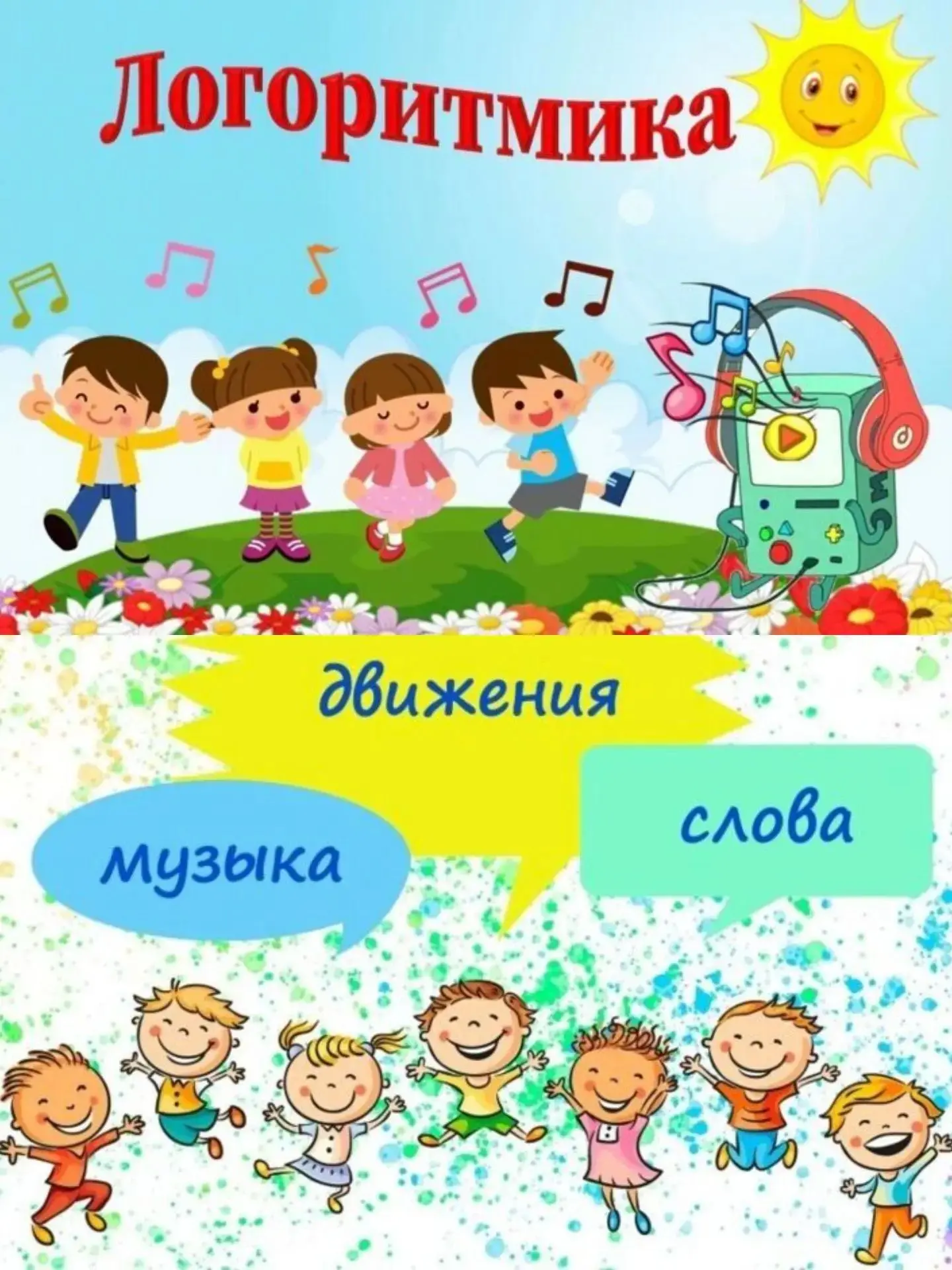 🎊Детский сад " Космос" объявляет 📣 набор детей на 2026- 2027 учебный год / от 2 до 4 ...