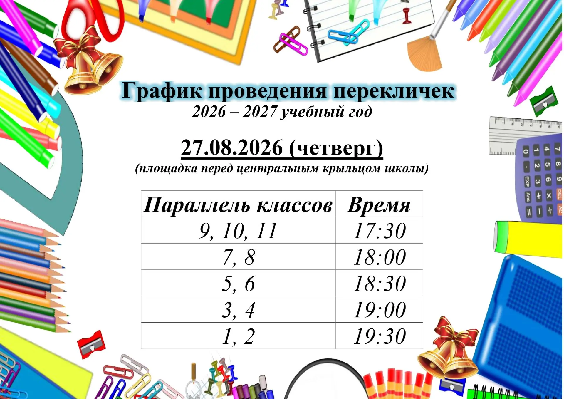 🔊 ВАЖНОЕ ОБЪЯВЛЕНИЕ 🔊
