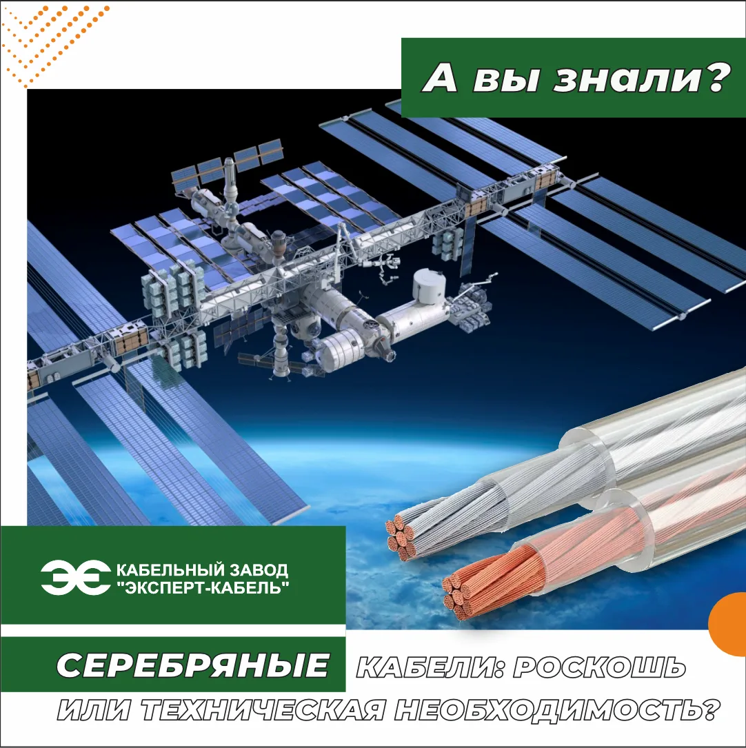 ⚡ Серебряные кабели: роскошь или техническая необходимость?