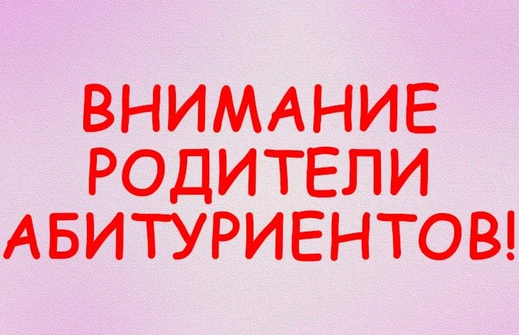 Уважаемые родители! 👋