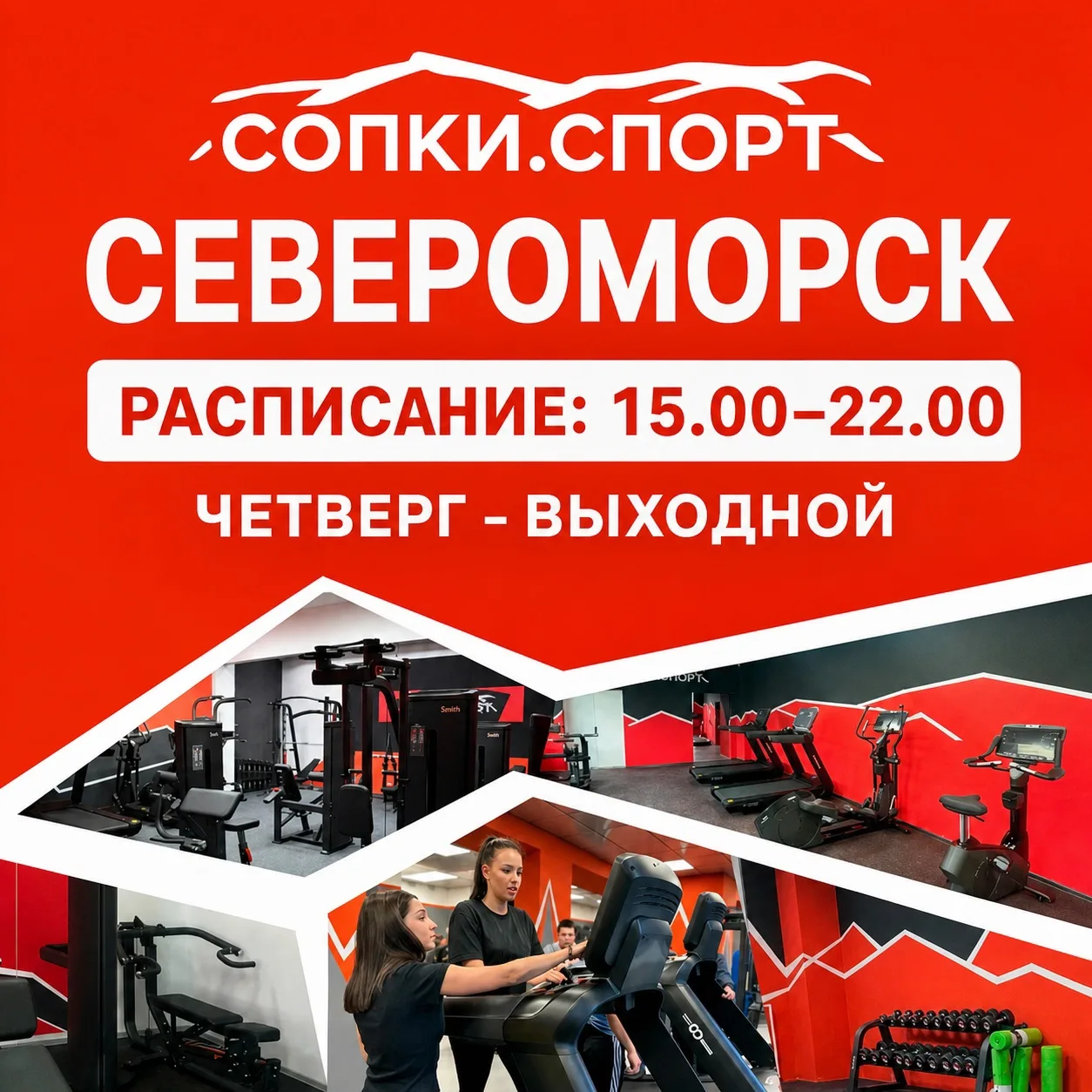 Заряжайся энергией в СОПКИ.СПОРТ! 💪