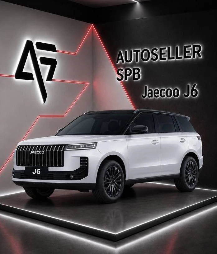 ✅ задаток от Алексея за Jaecoo J6 2026