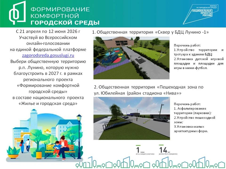 Глава Лунинского района Алексей Атясов обратился к жителям муниципалитета с призывом пр...
