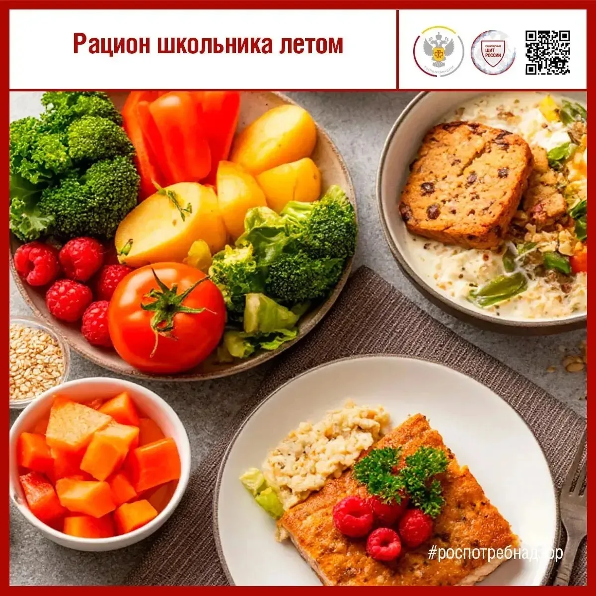 👨‍🎓 ДРУЗЬЯ! ВРЕМЯ РУБРИКИ «РЕЖИМ ДНЯ ШКОЛЬНИКА» 🍎

Лето — это не только отдых, но и отличная возм
