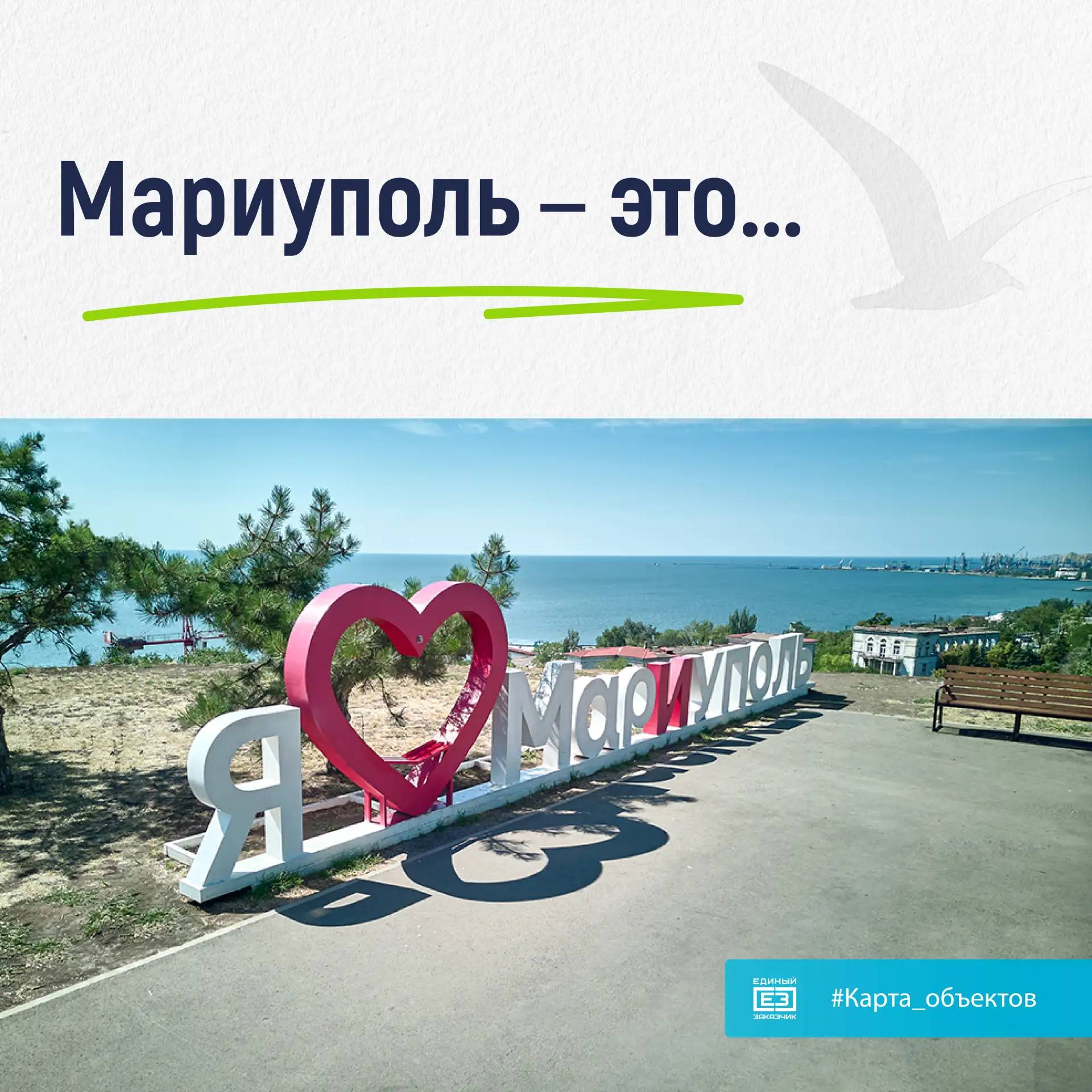 Азовское море, Архип Куинджи и один из самых узнаваемых символов города…