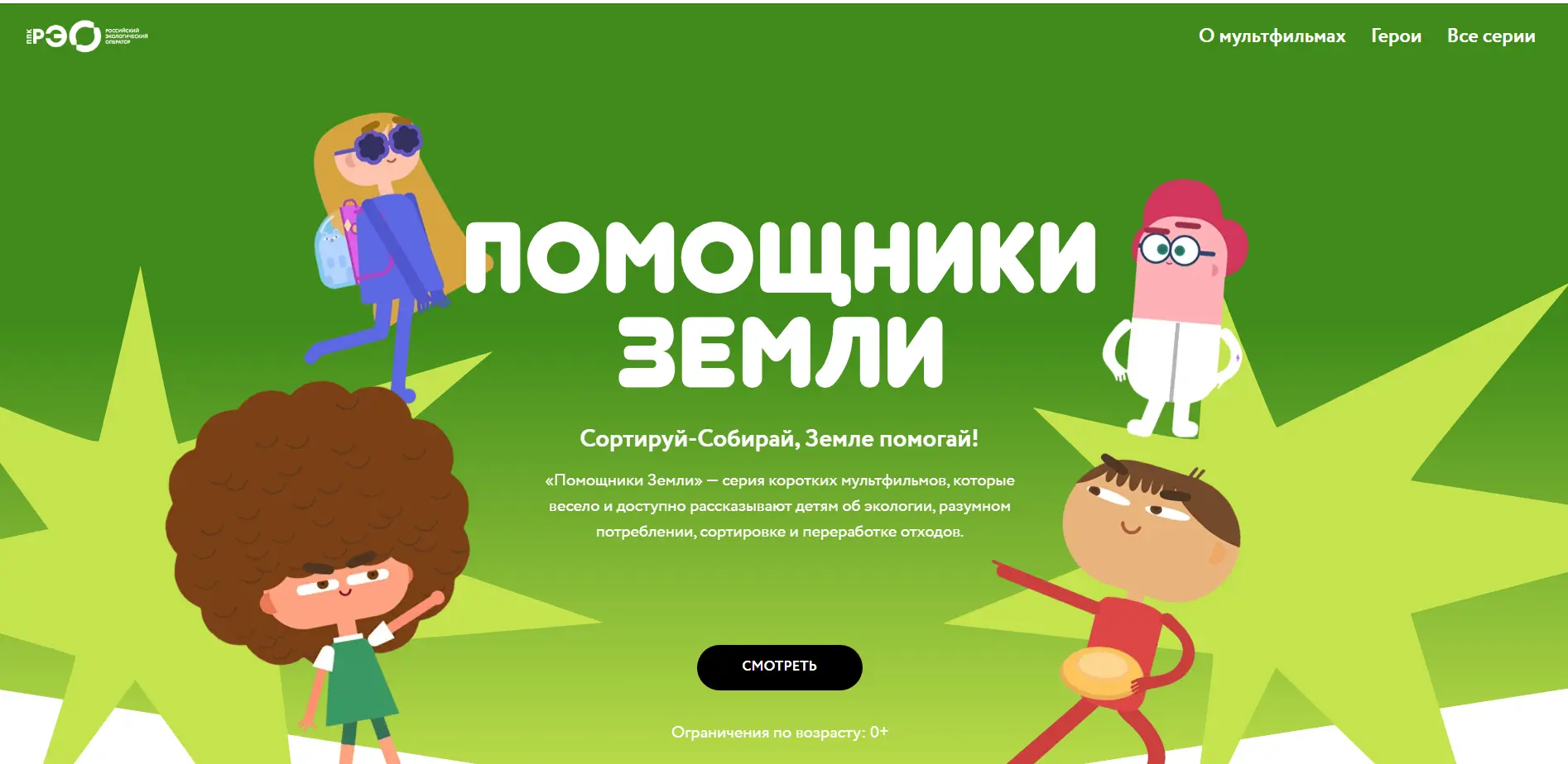 ✨В рамках информационно-просветительской кампании, посвященной популяризации раздельного сбора мусор
